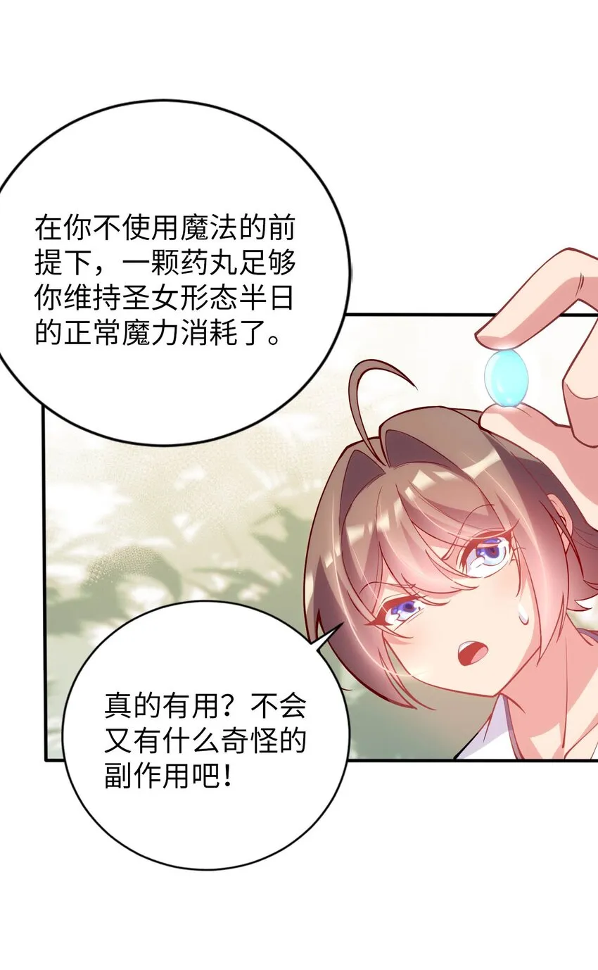 43 谁是废材？ 第10页