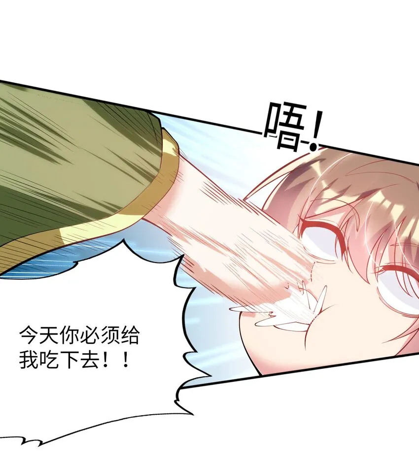 43 谁是废材？ 第12页