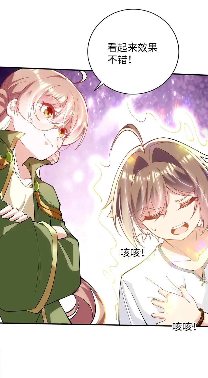 43 谁是废材？ 第13页