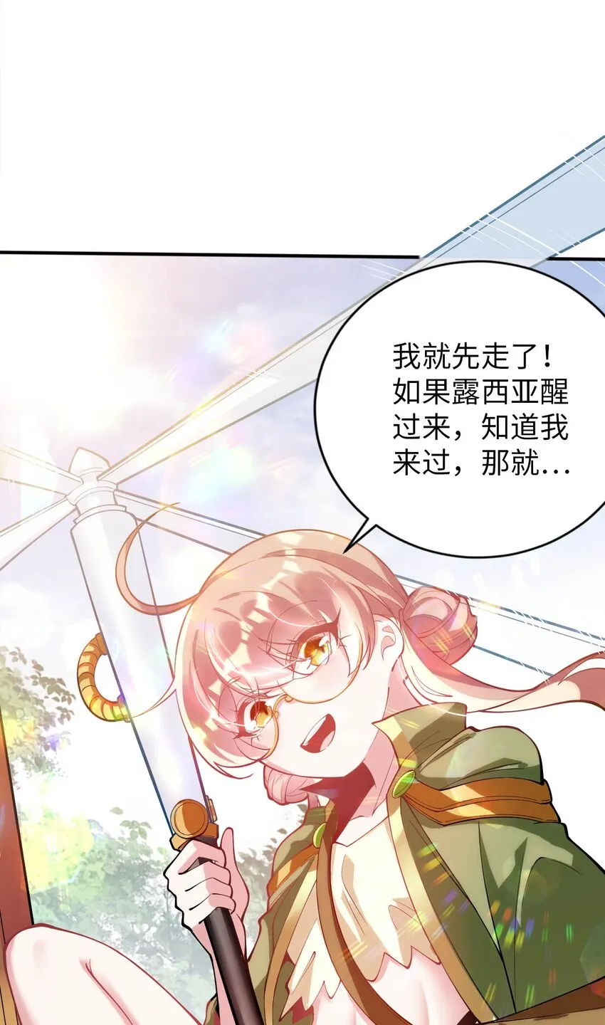 43 谁是废材？ 第14页