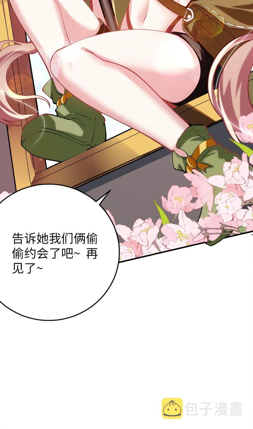 43 谁是废材？ 第15页
