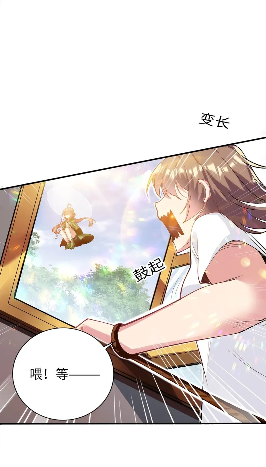 43 谁是废材？ 第16页