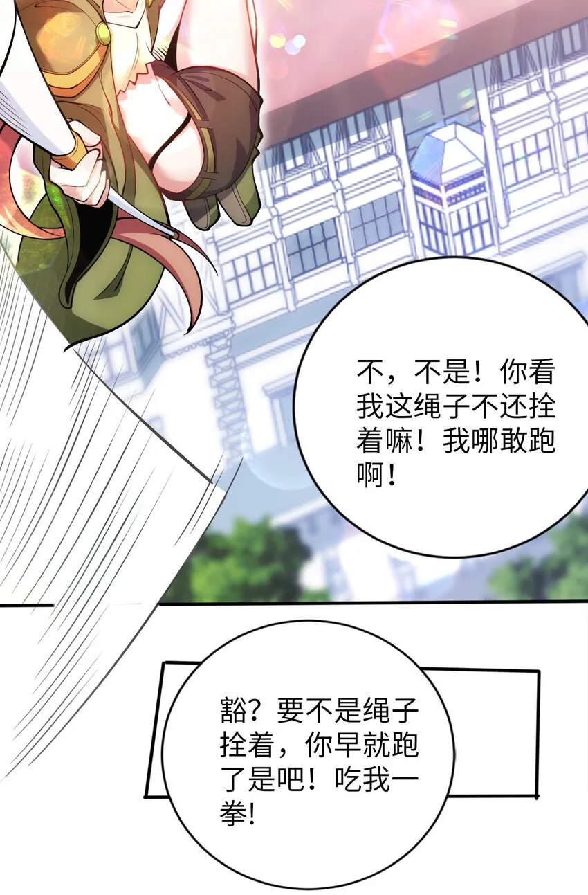 43 谁是废材？ 第19页