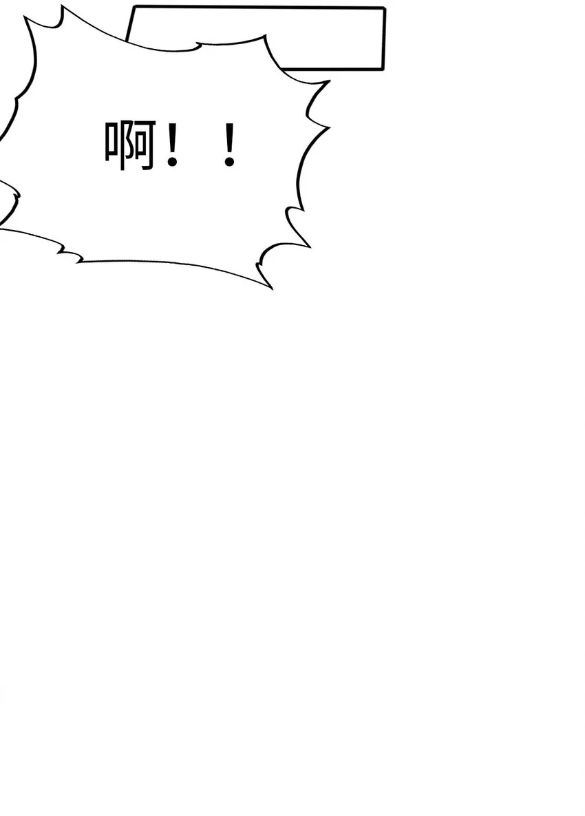 43 谁是废材？ 第20页