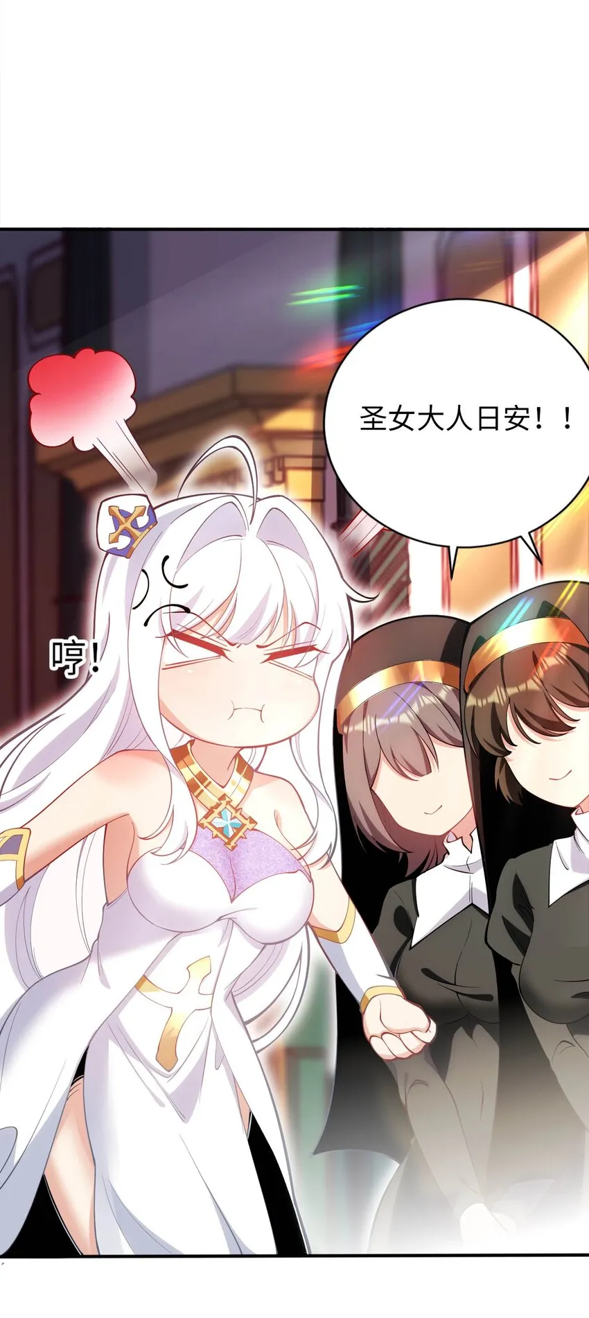 43 谁是废材？ 第21页