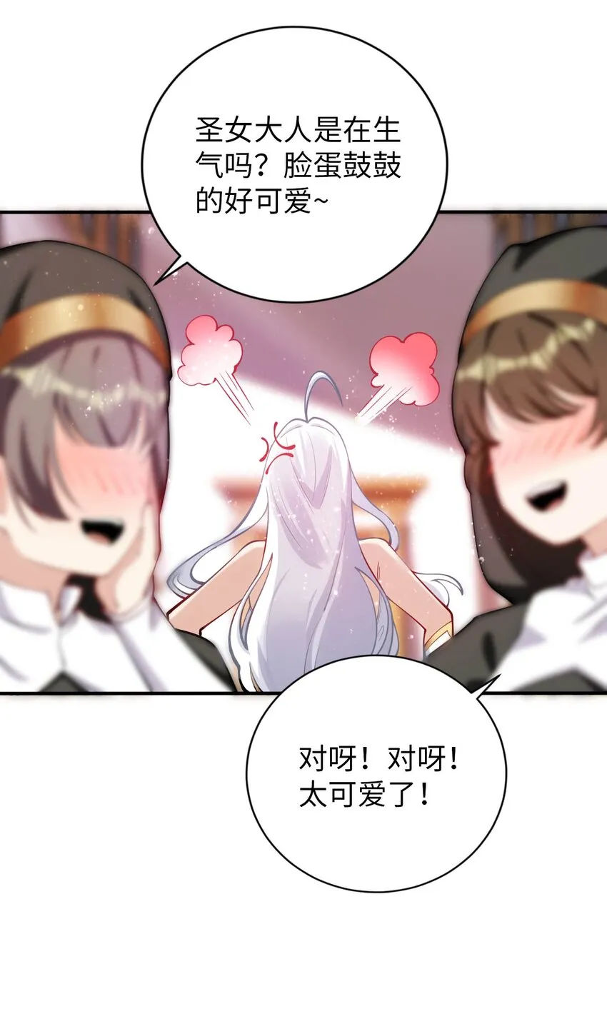 43 谁是废材？ 第22页