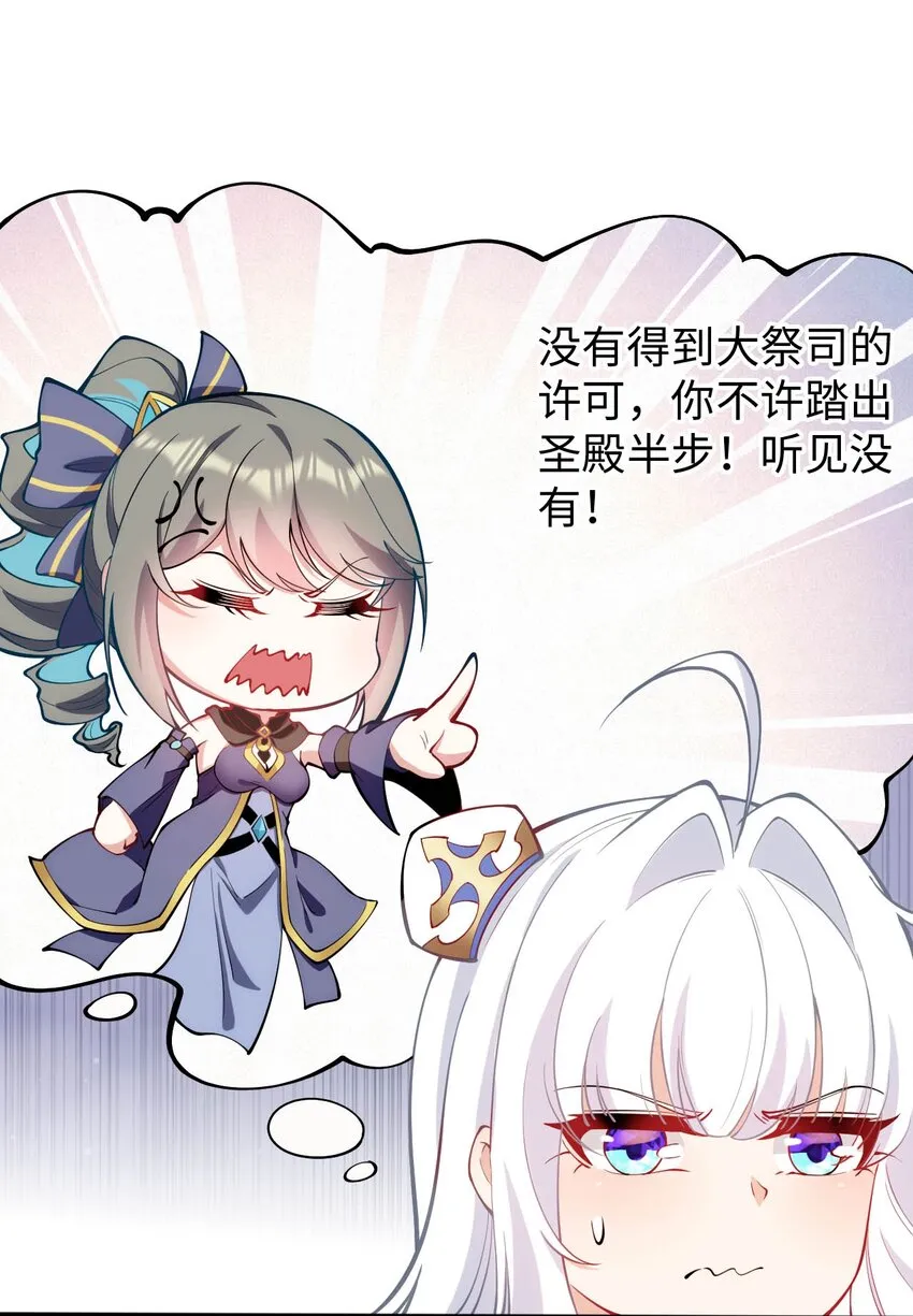 43 谁是废材？ 第23页