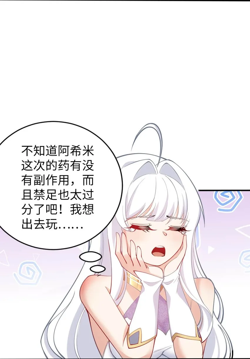 43 谁是废材？ 第24页