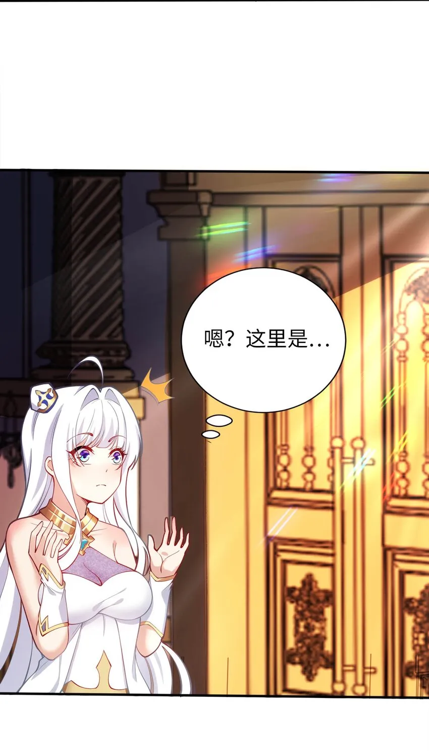 43 谁是废材？ 第25页