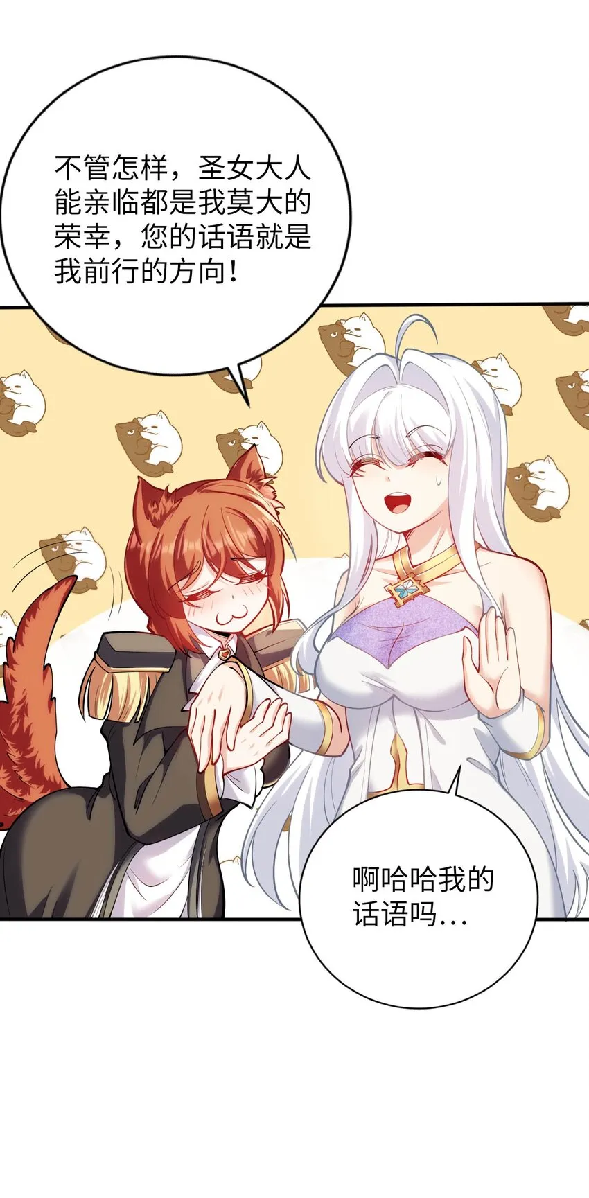 43 谁是废材？ 第30页