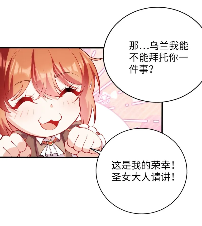 43 谁是废材？ 第31页