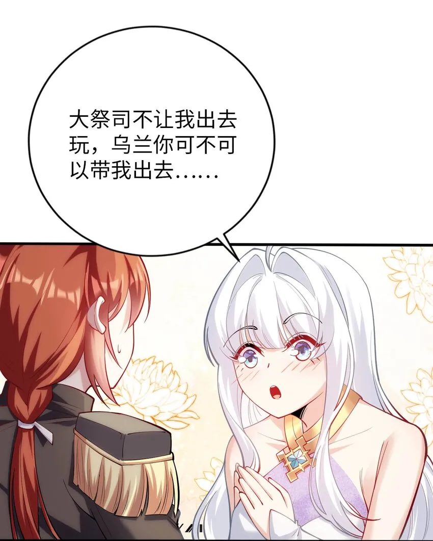 43 谁是废材？ 第32页