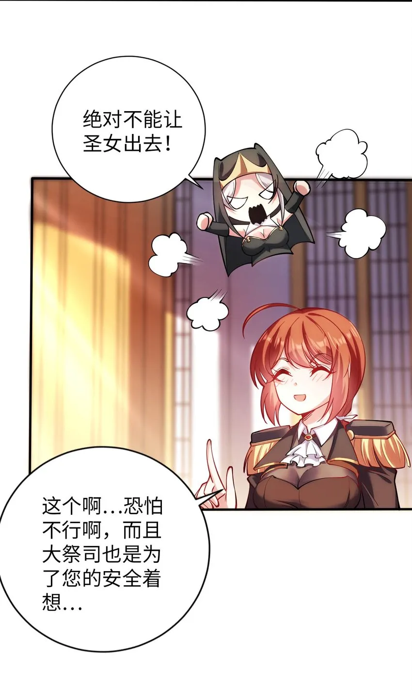 43 谁是废材？ 第33页