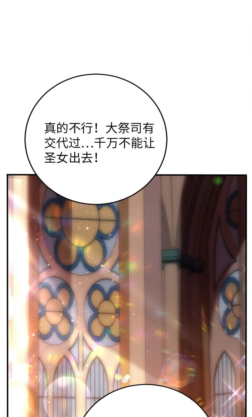 43 谁是废材？ 第37页