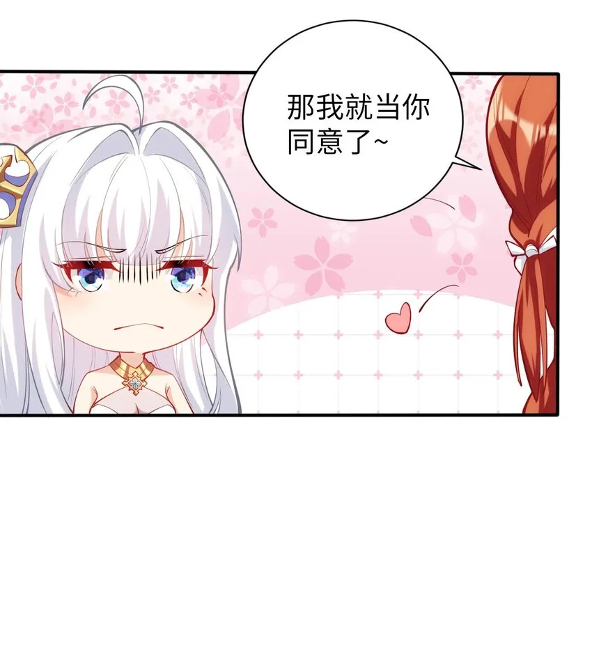 43 谁是废材？ 第40页