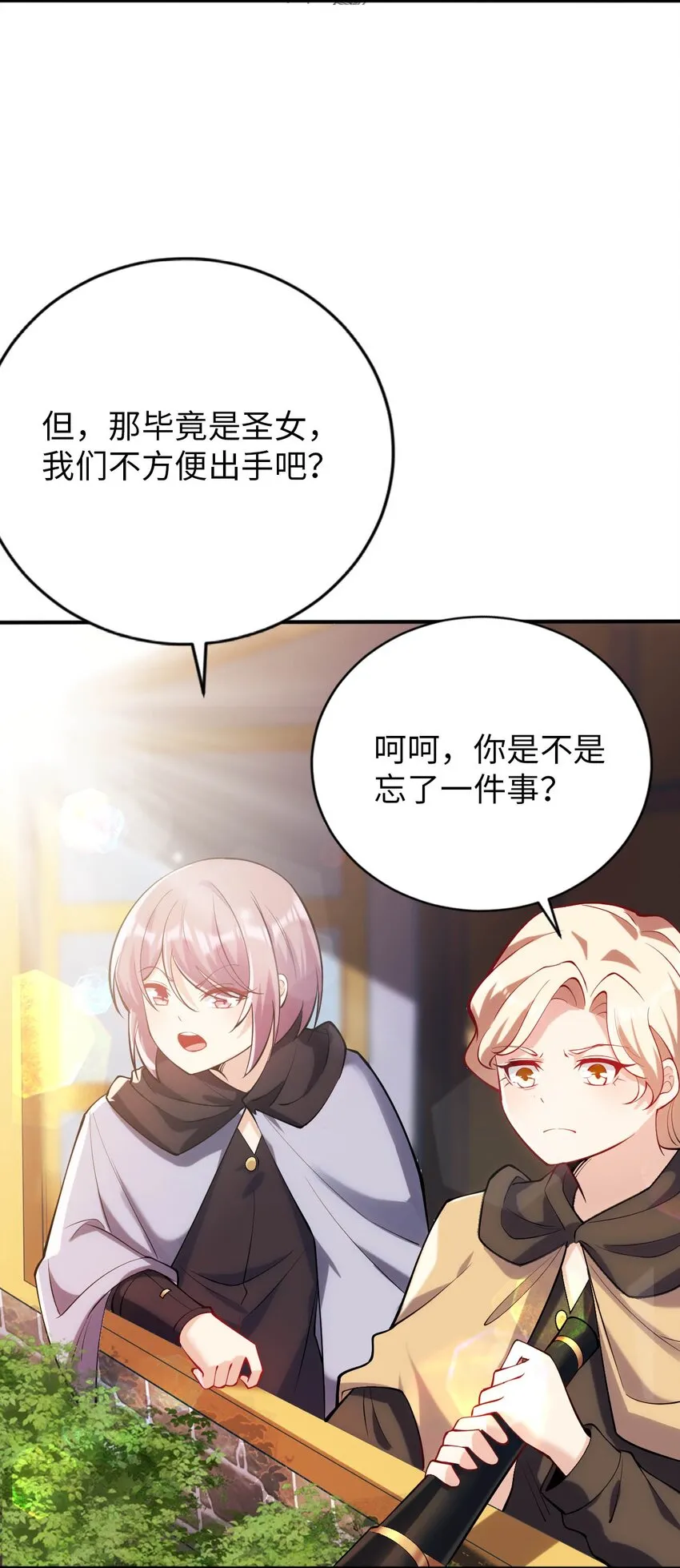 43 谁是废材？ 第42页