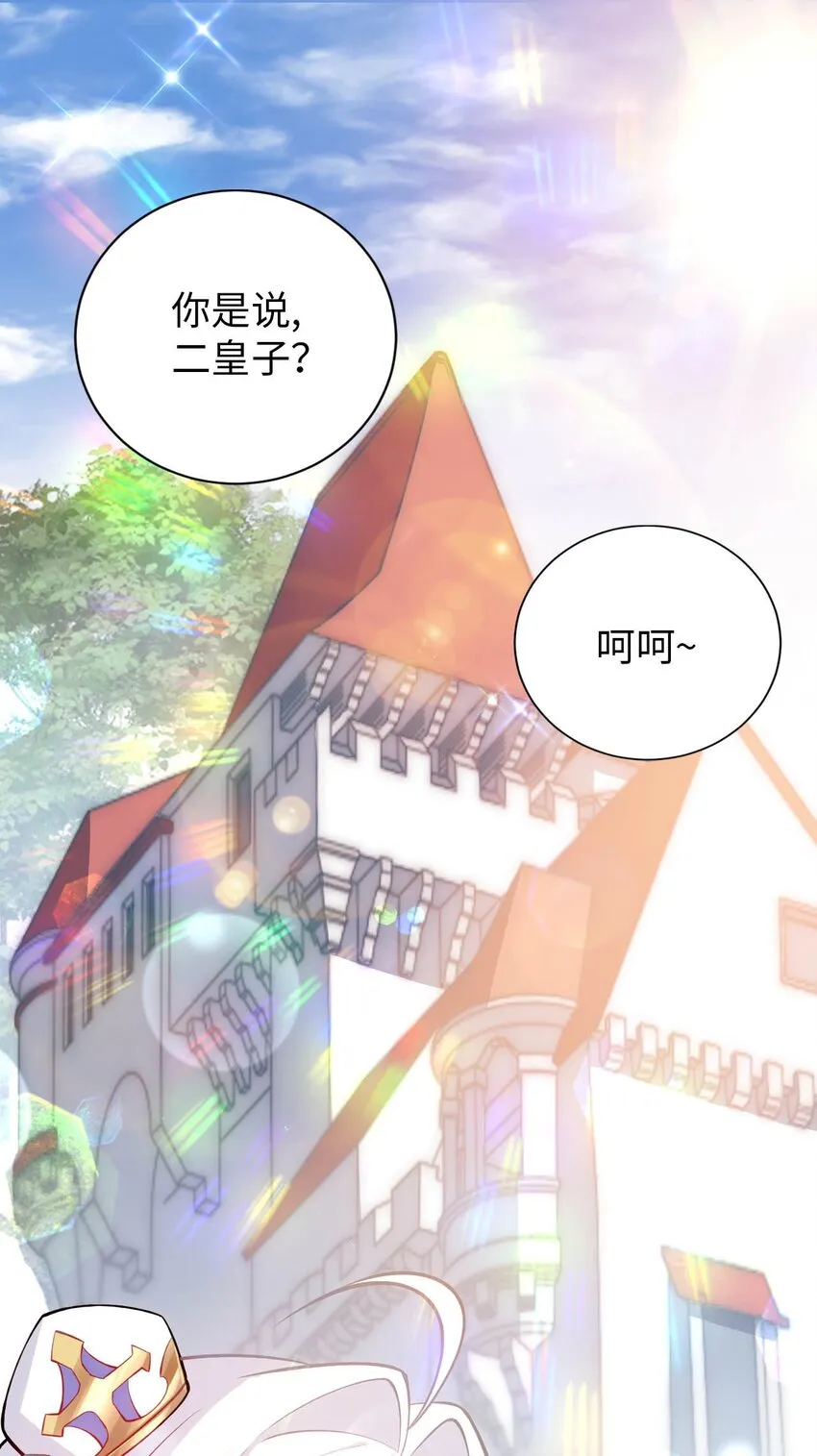 43 谁是废材？ 第44页