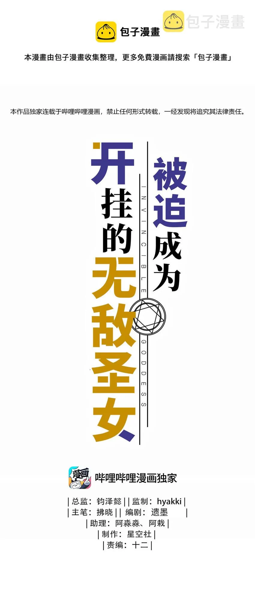 44 圣女出走 第1页