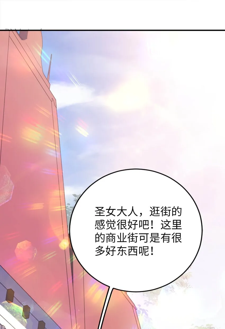 44 圣女出走 第2页