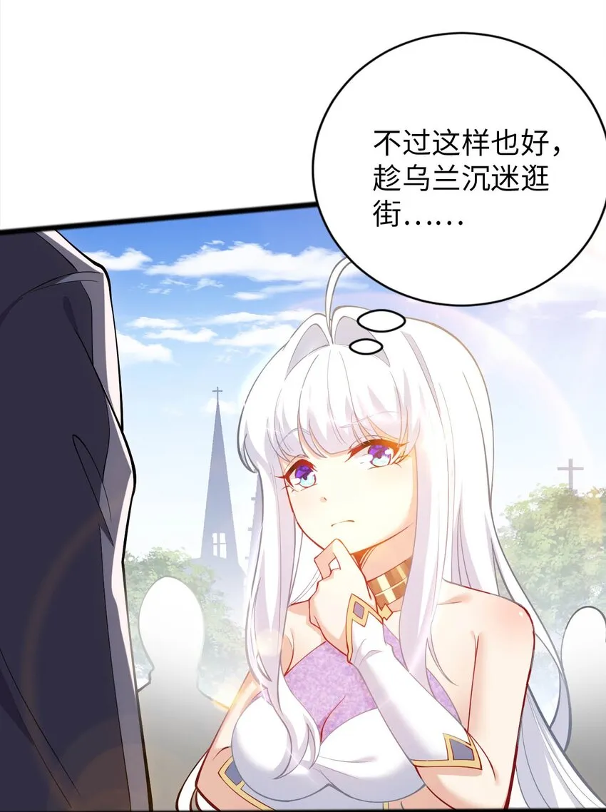 44 圣女出走 第5页