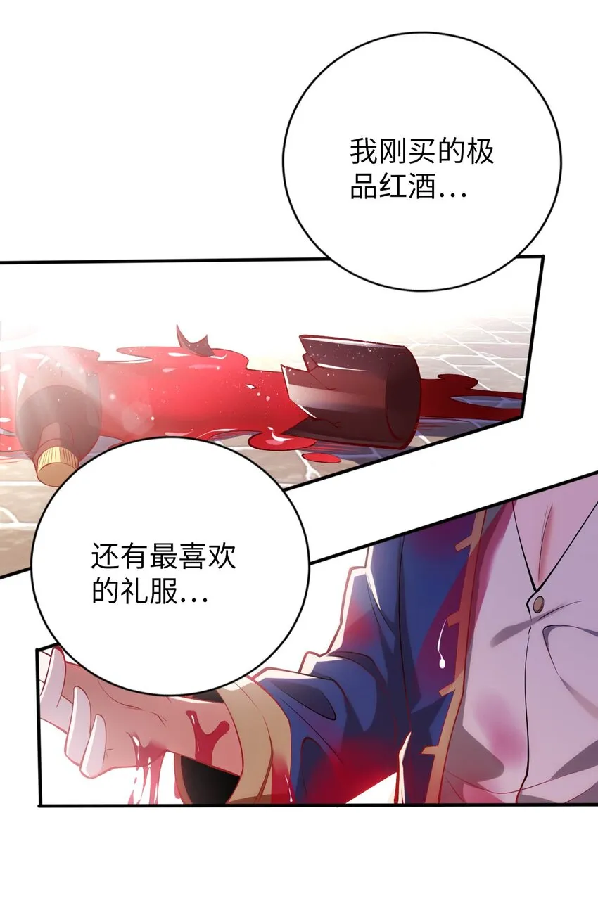 44 圣女出走 第11页