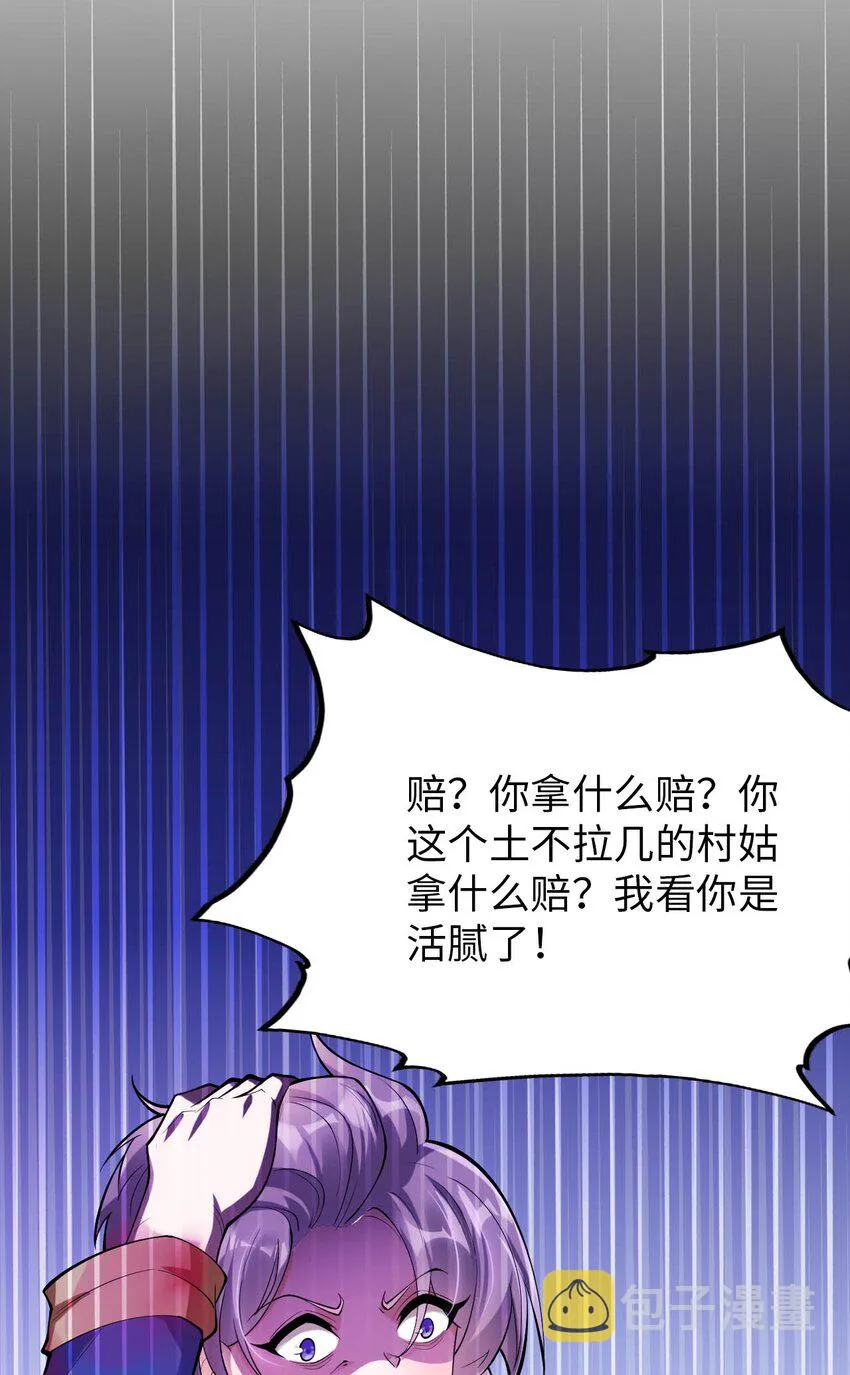 44 圣女出走 第13页