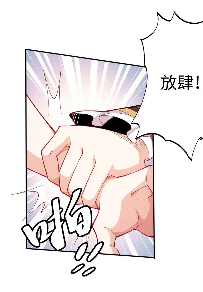 44 圣女出走 第16页