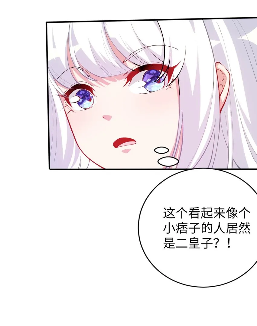 44 圣女出走 第19页