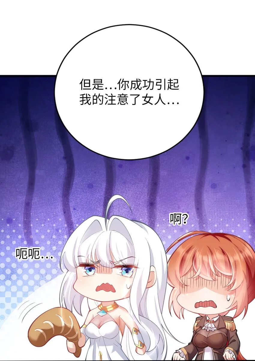 44 圣女出走 第27页