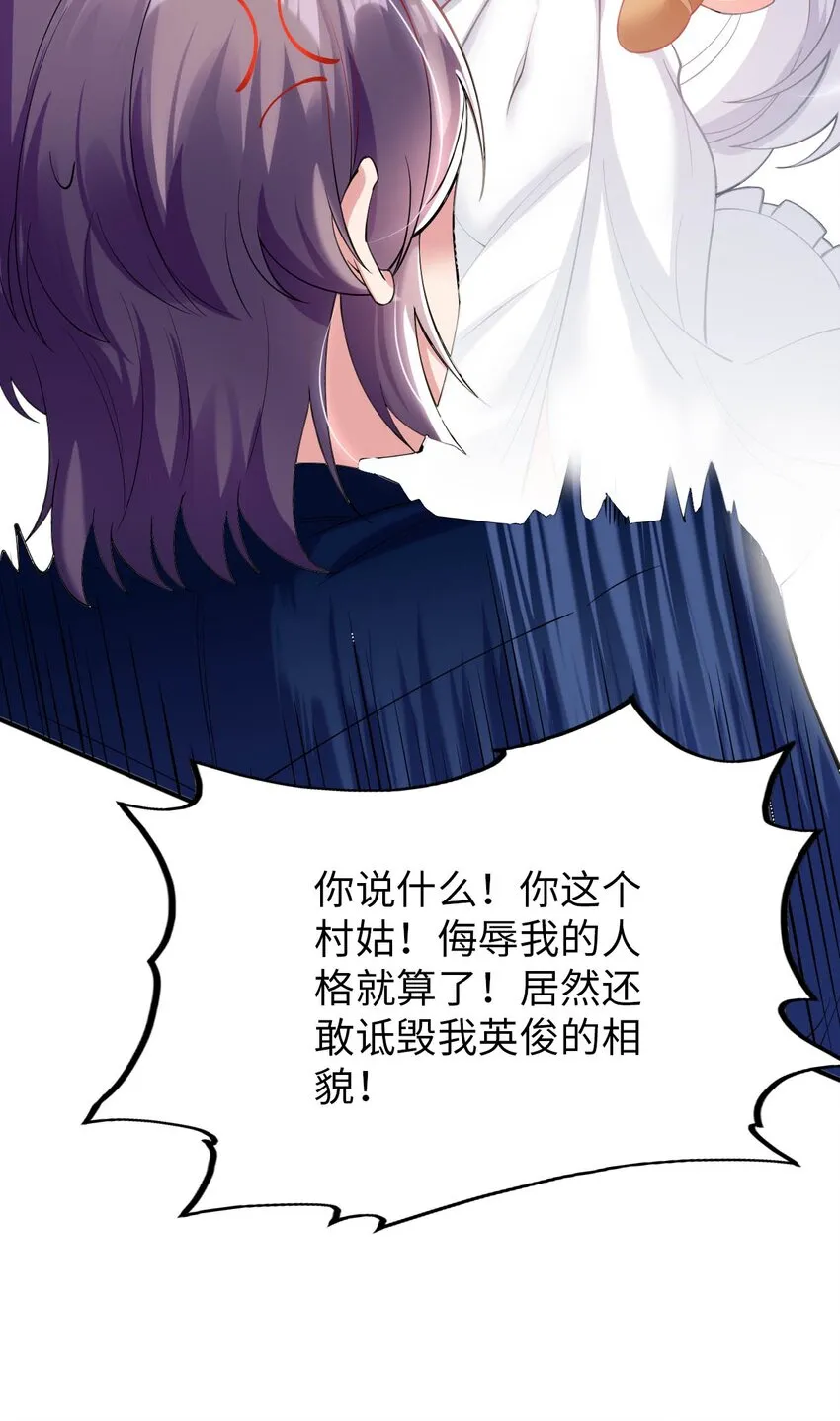 44 圣女出走 第32页