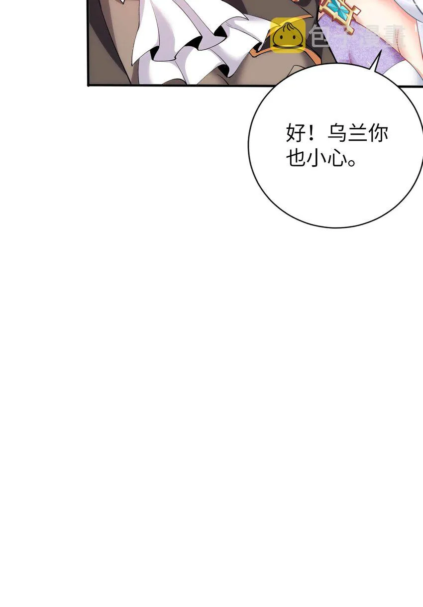 44 圣女出走 第35页