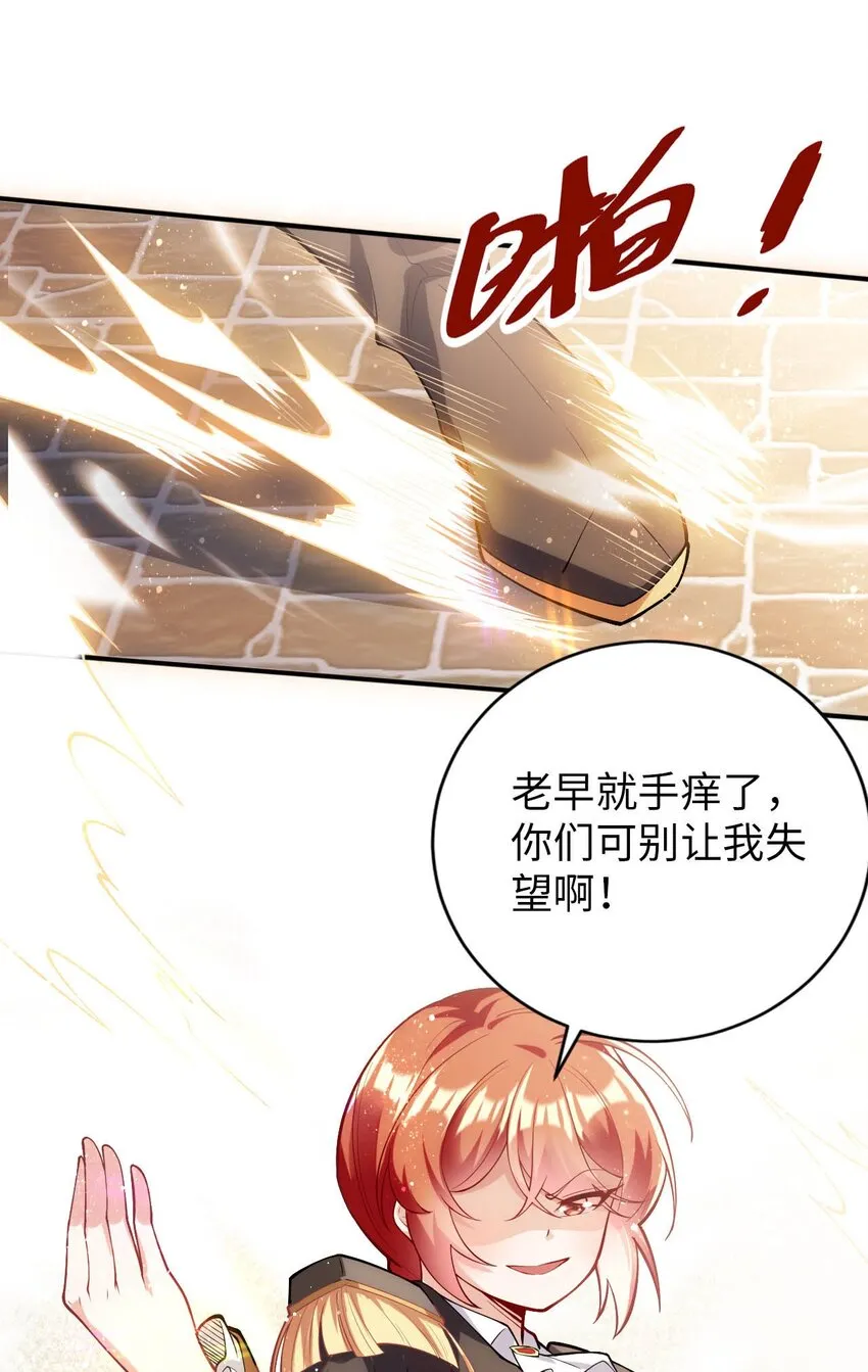 44 圣女出走 第36页