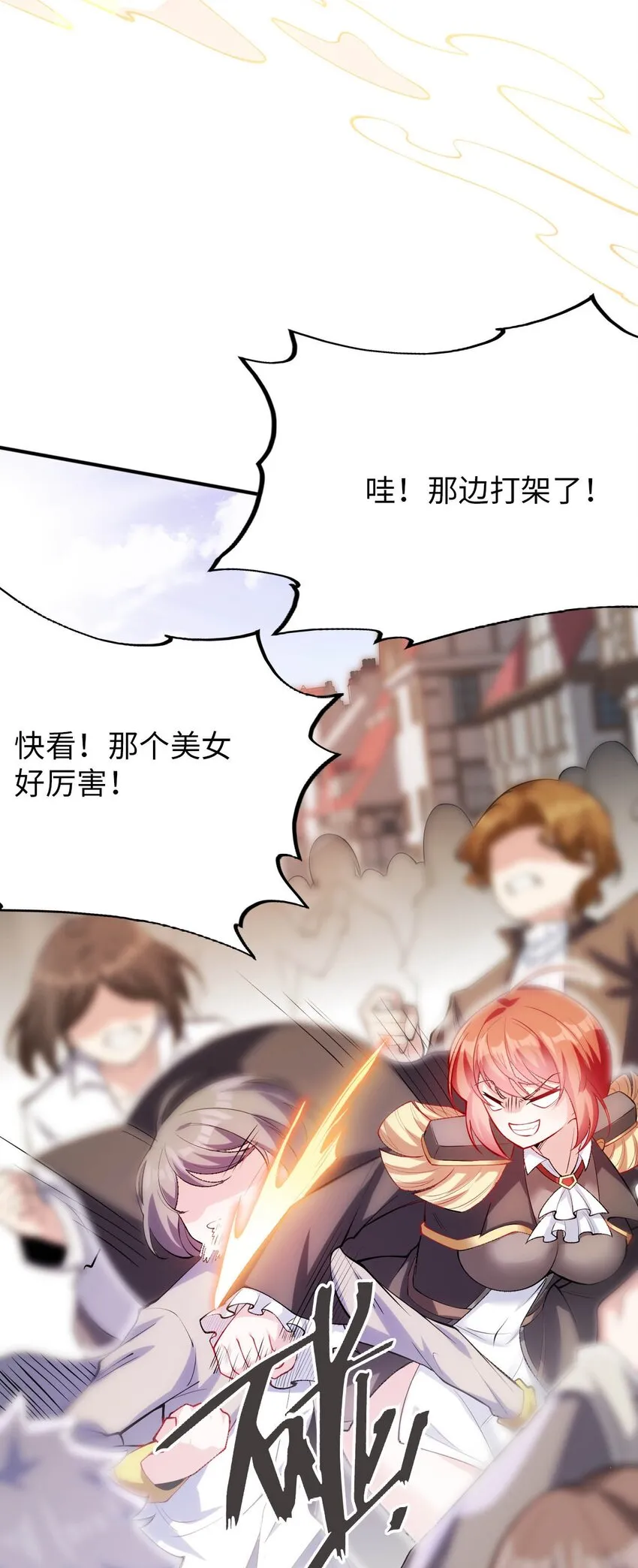 44 圣女出走 第38页