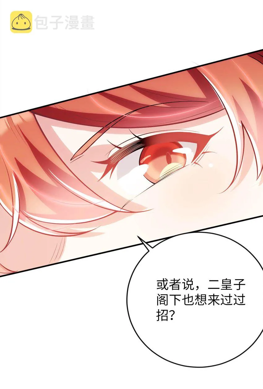 44 圣女出走 第44页