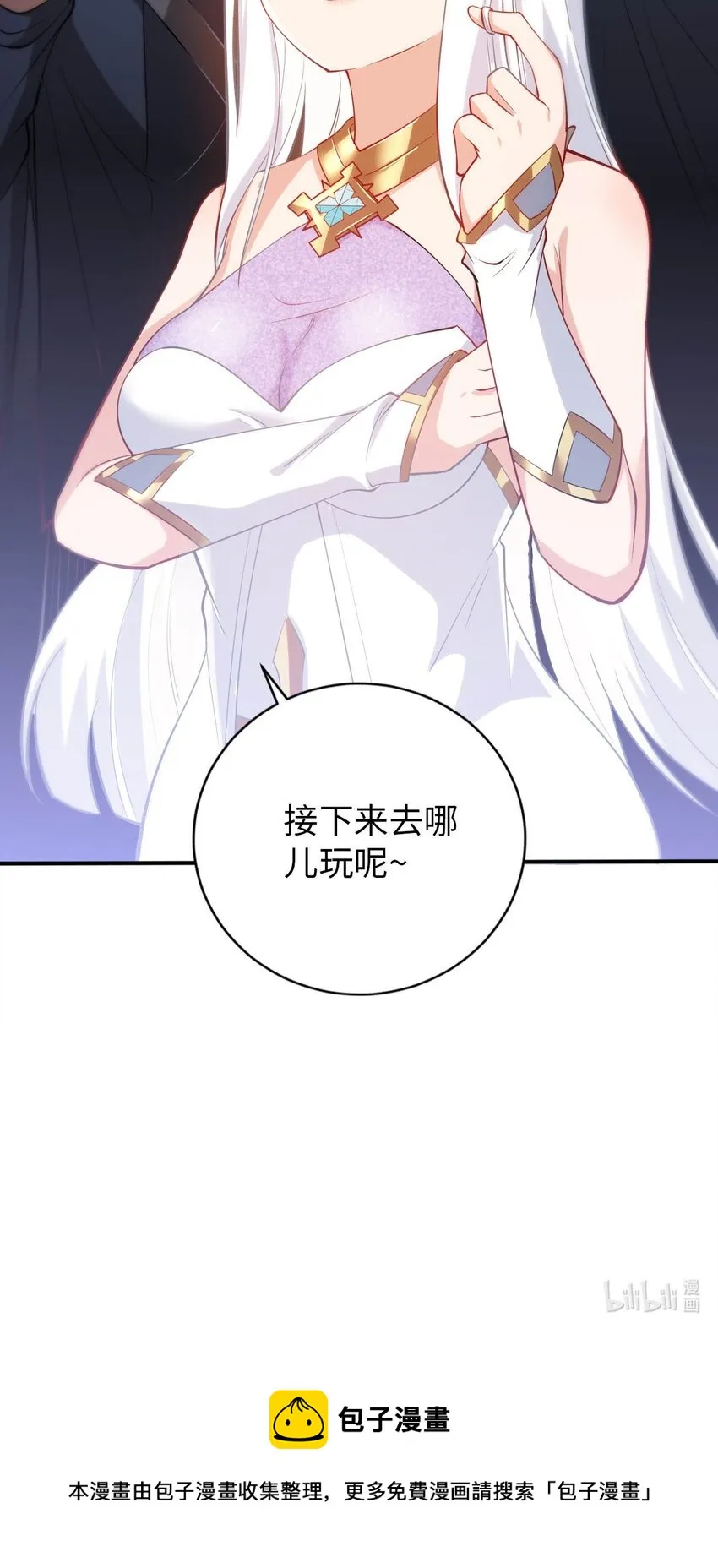 44 圣女出走 第53页