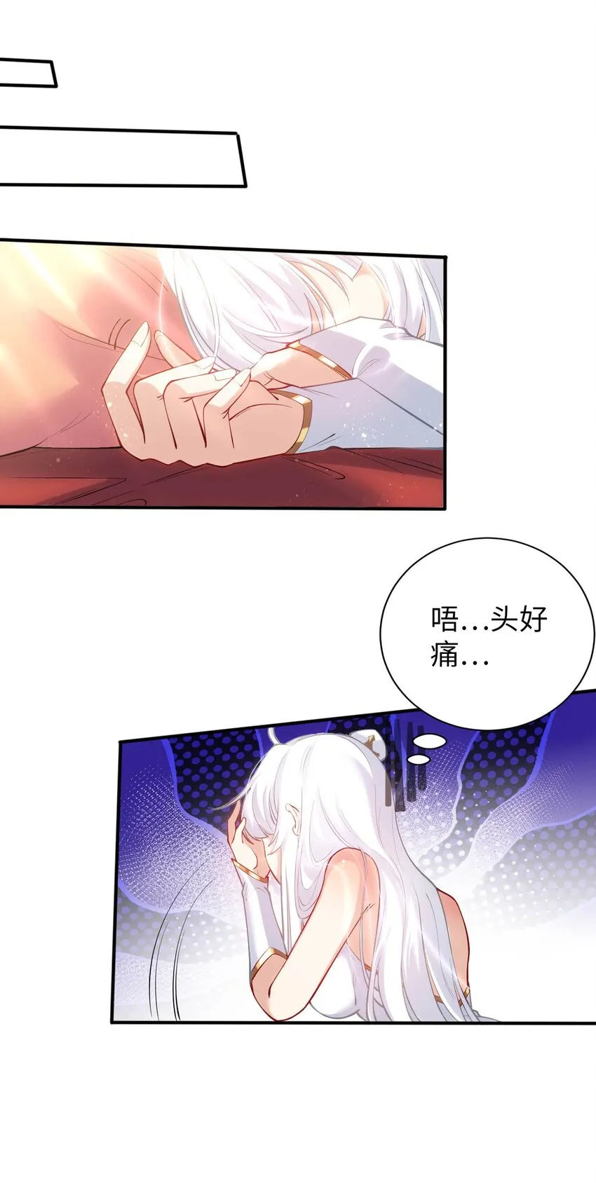 45 圣女被”玷污“了 第2页