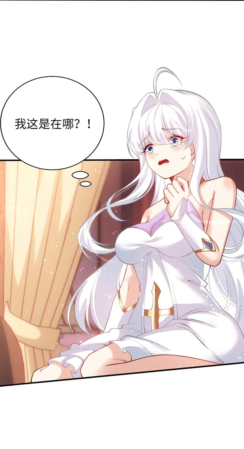 45 圣女被”玷污“了 第4页