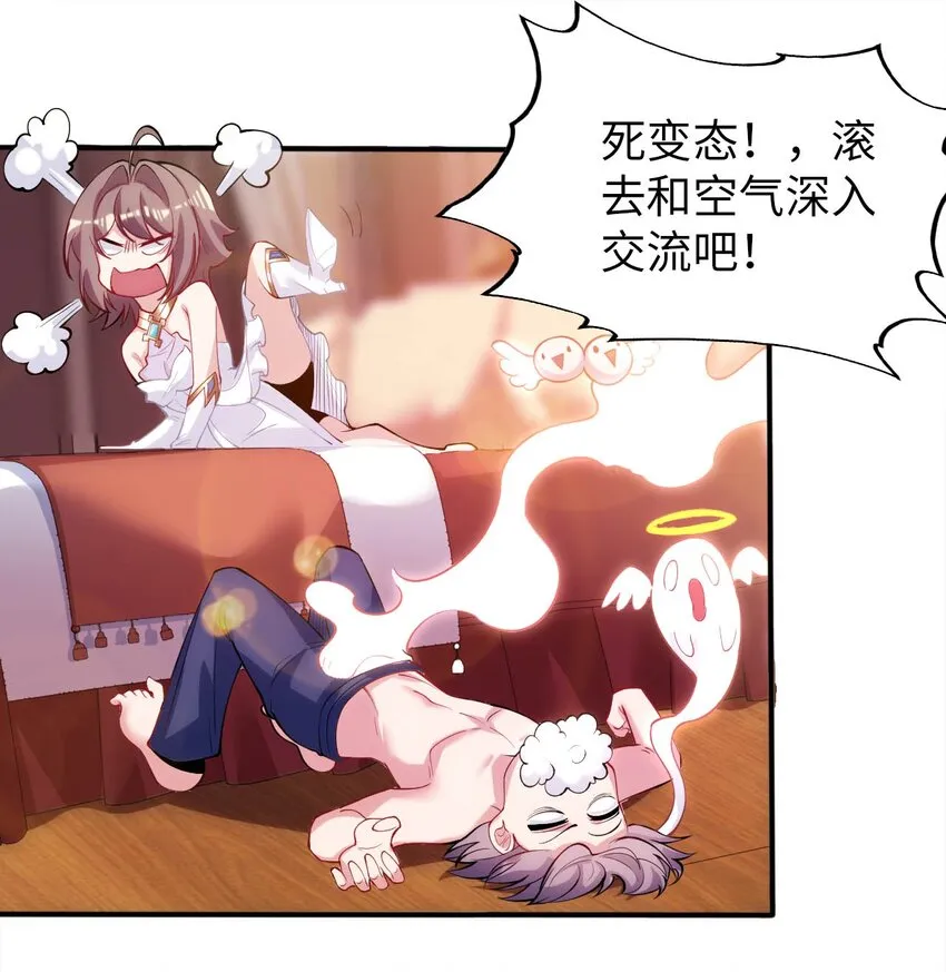 45 圣女被”玷污“了 第15页