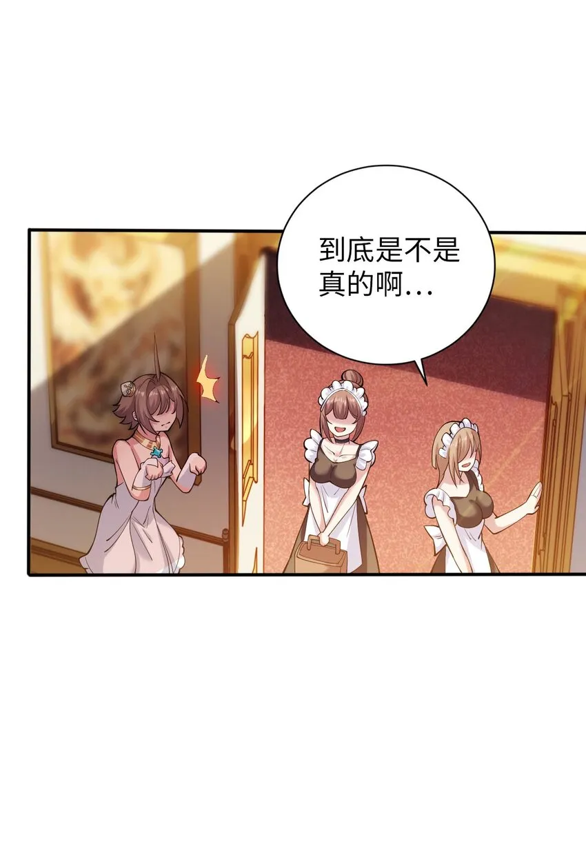 45 圣女被”玷污“了 第22页