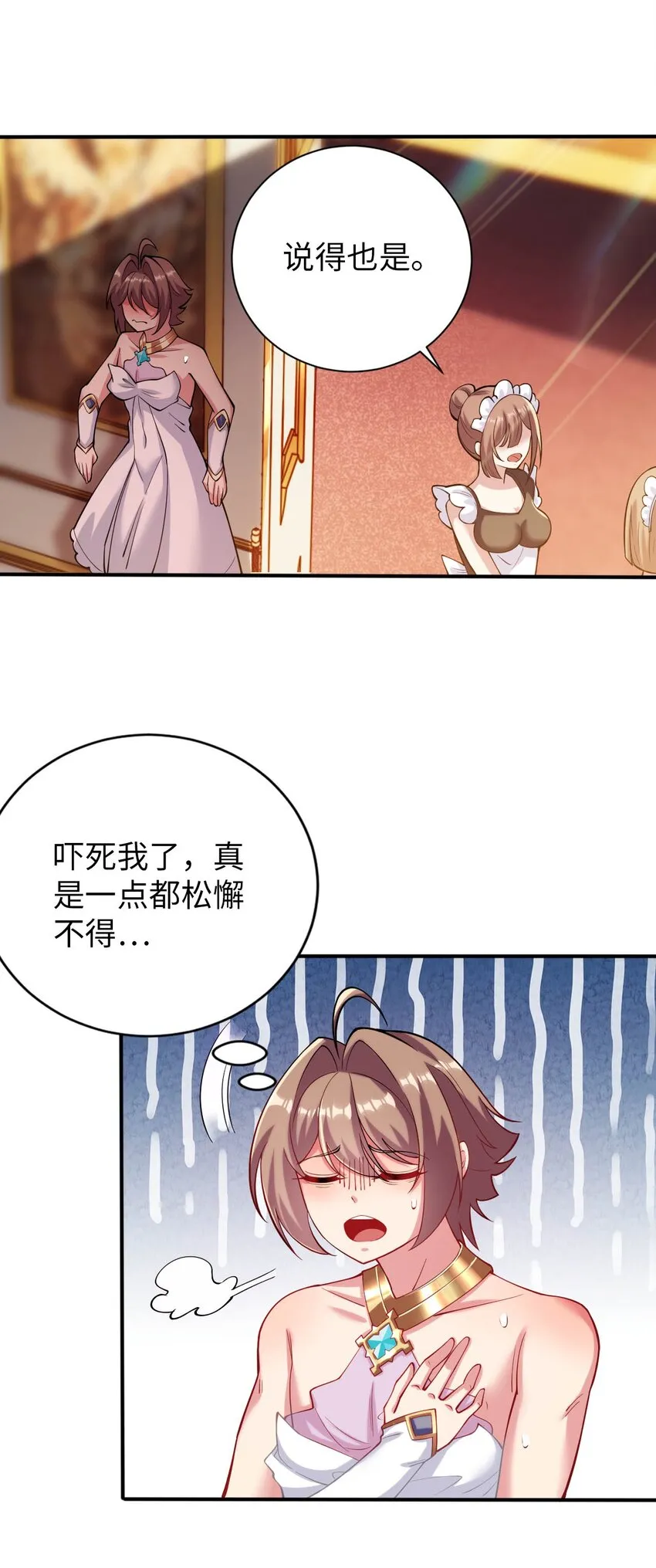 45 圣女被”玷污“了 第24页