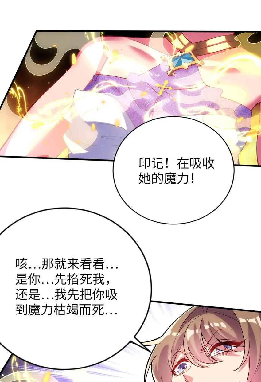 45 圣女被”玷污“了 第34页