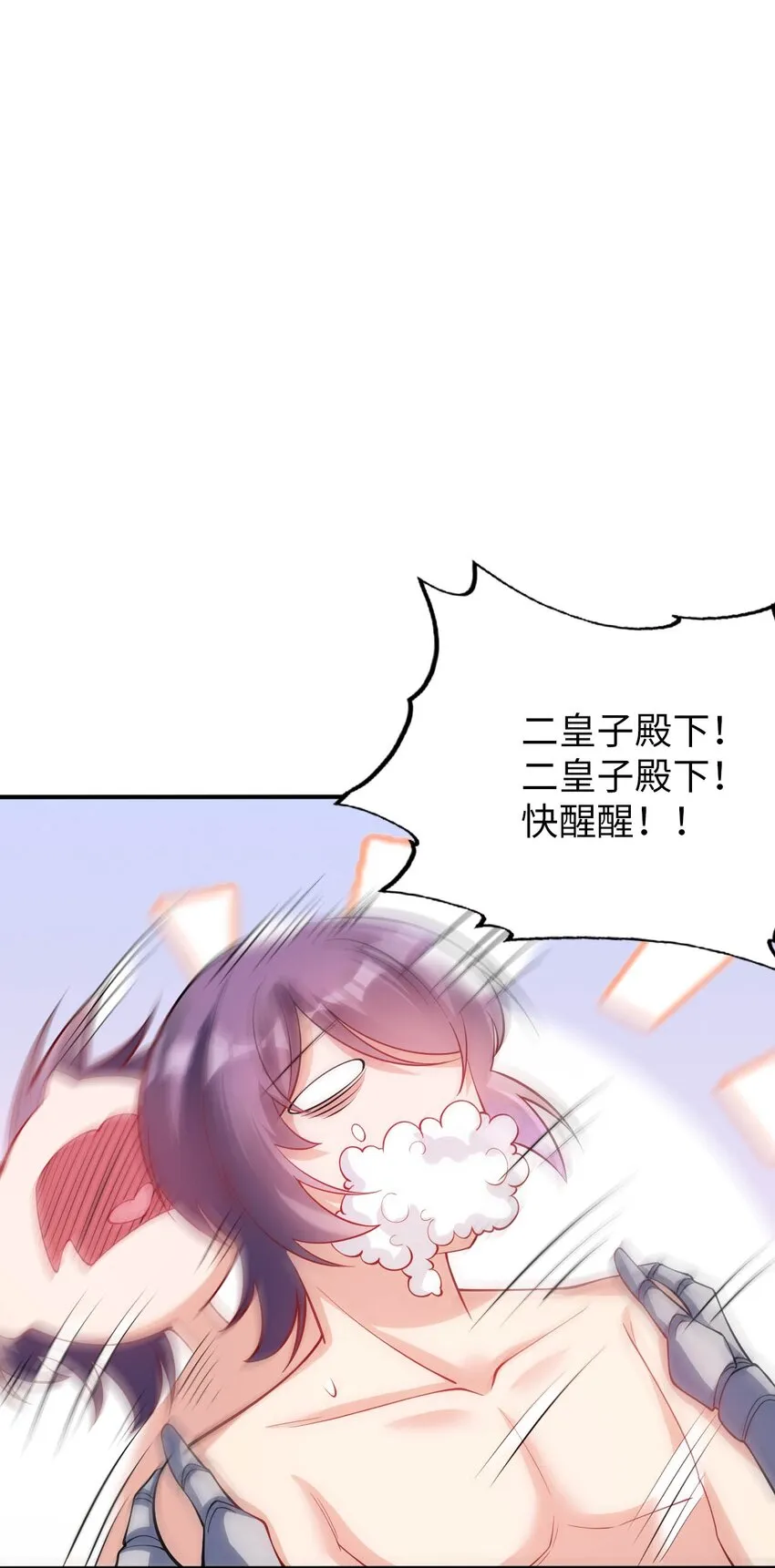 45 圣女被”玷污“了 第36页