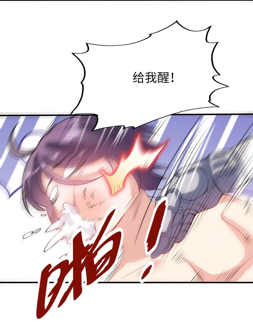 45 圣女被”玷污“了 第37页