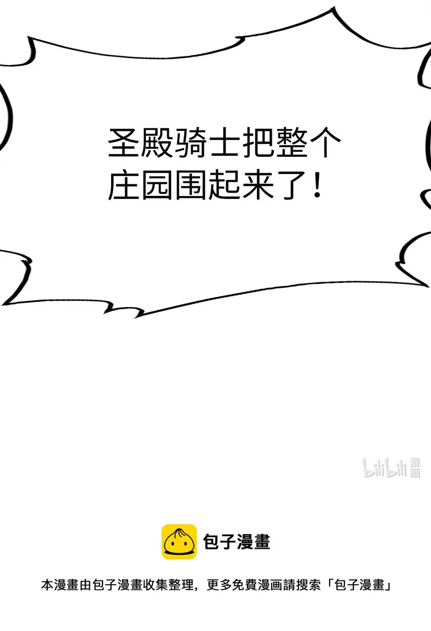 45 圣女被”玷污“了 第41页