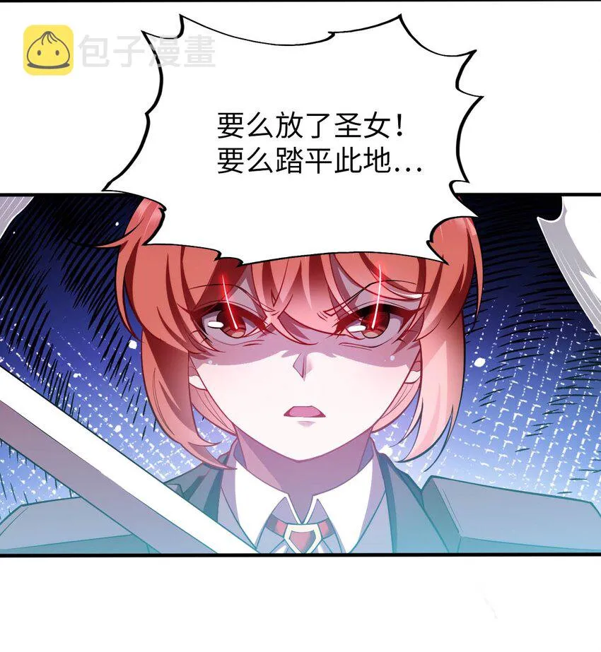46 解救圣女 第11页