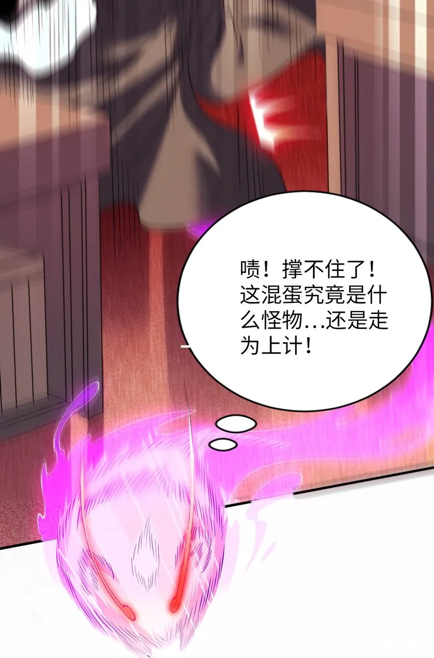 46 解救圣女 第18页