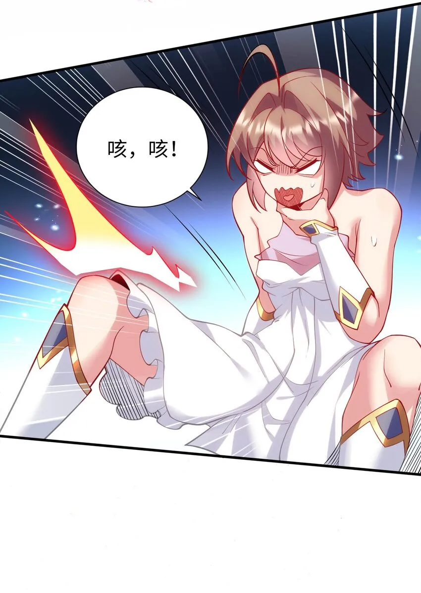 46 解救圣女 第19页