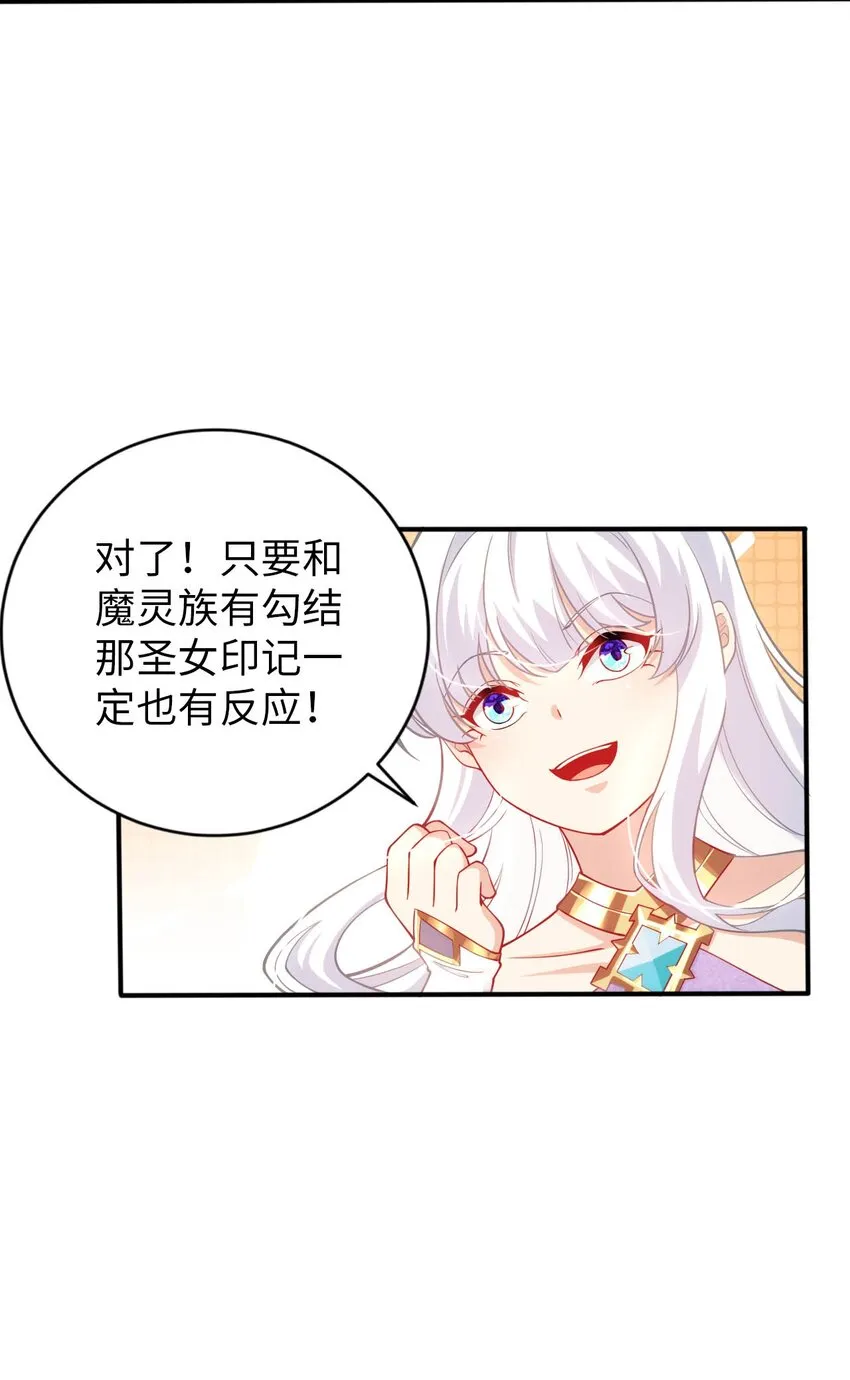 46 解救圣女 第26页