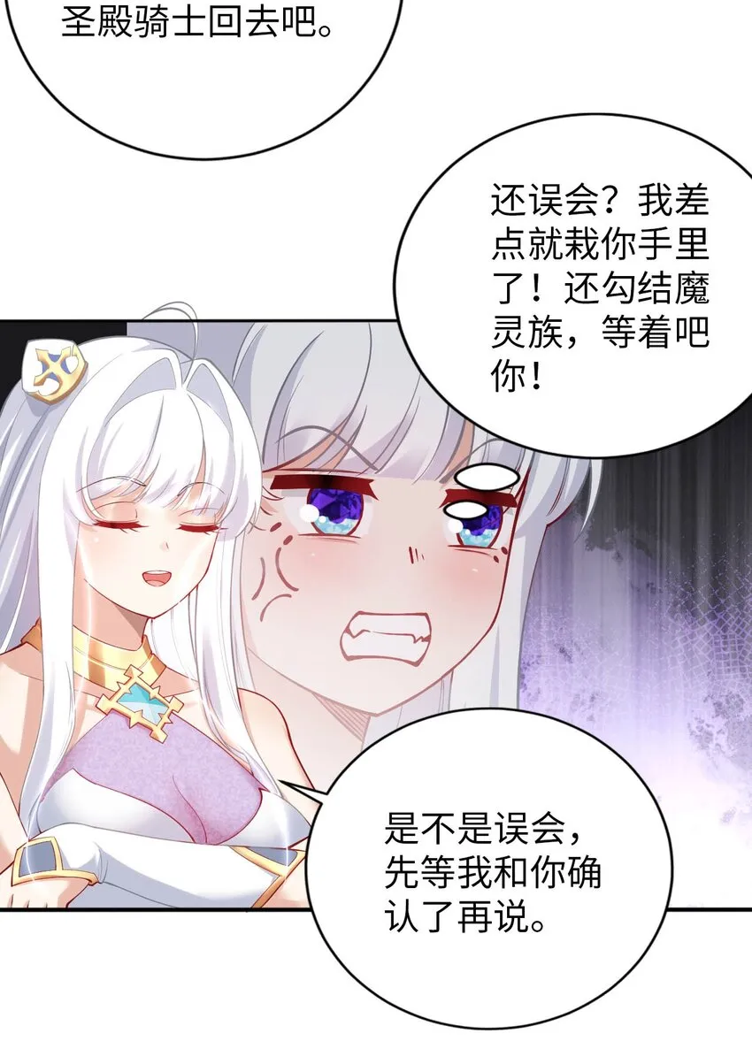 47 废物皇子 第6页