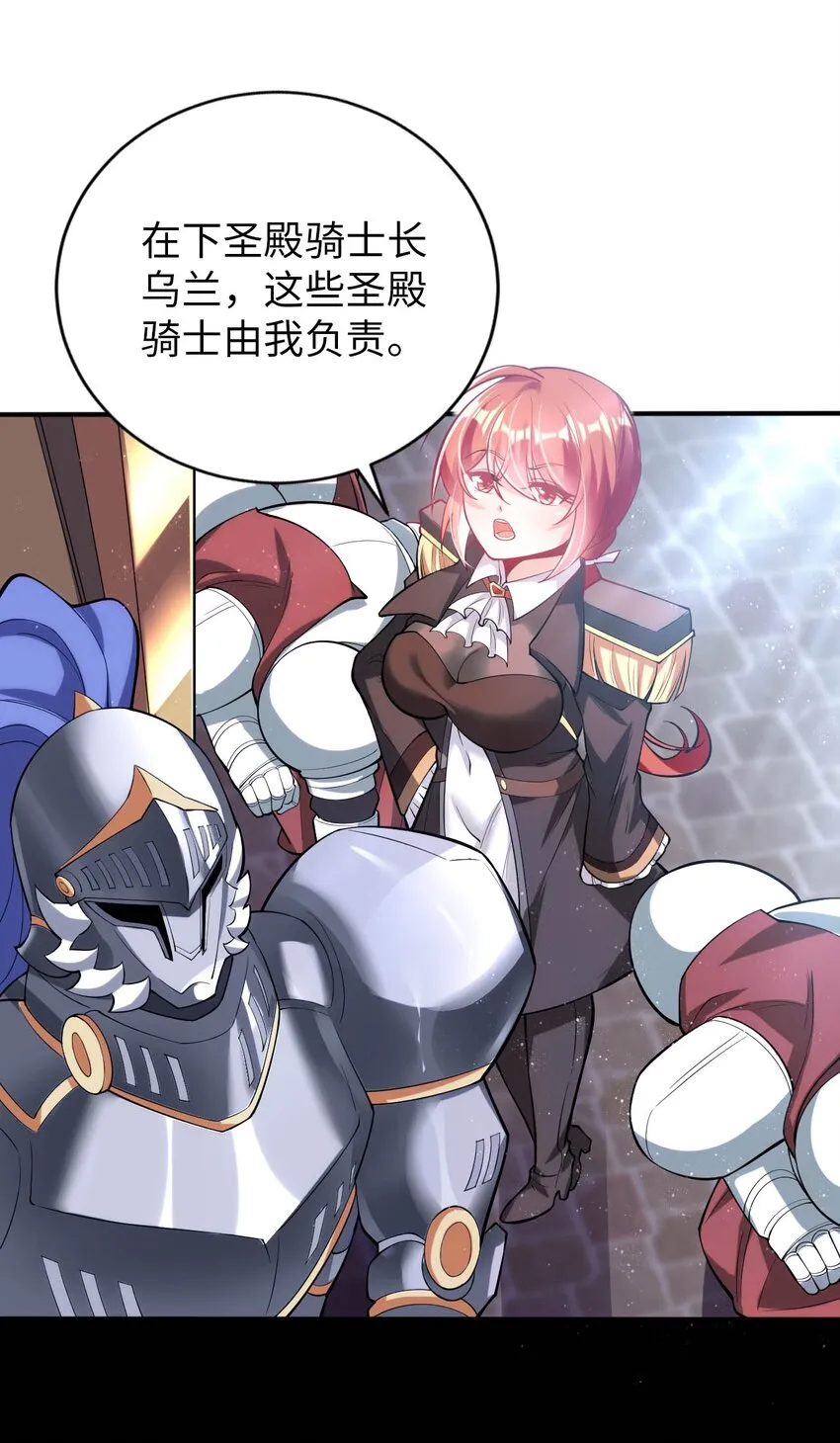 47 废物皇子 第13页